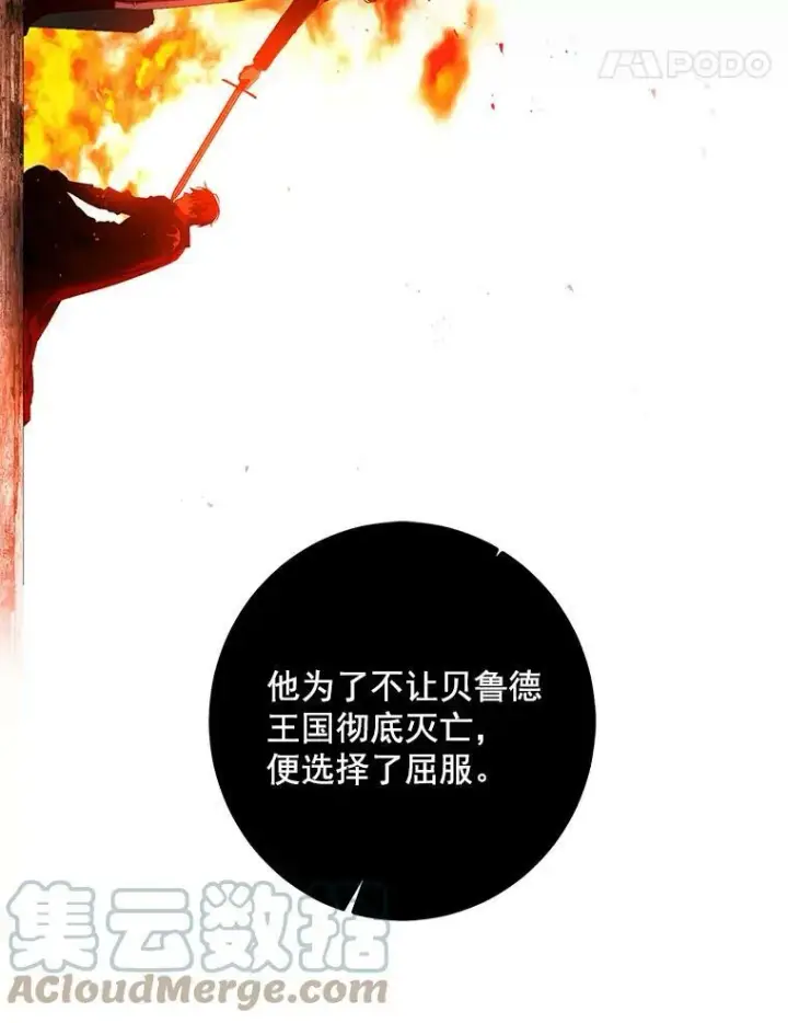 漫画《偶然开启女尊游戏》2.像个公主一样第37张图