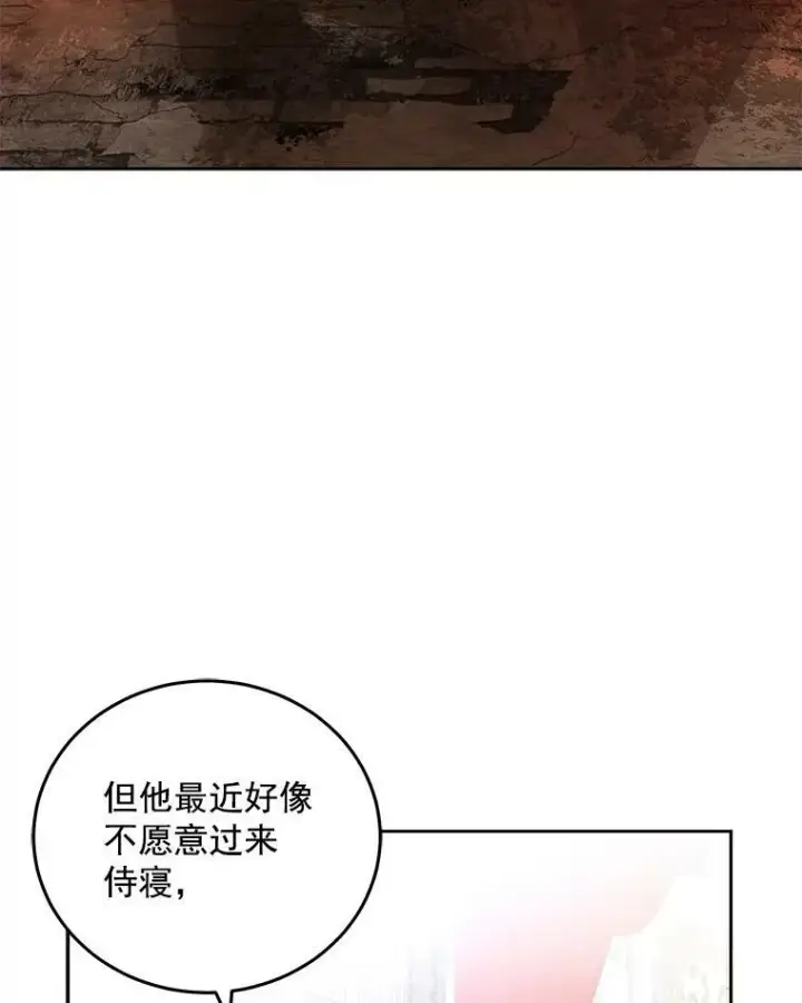 漫画《偶然开启女尊游戏》2.像个公主一样第39张图