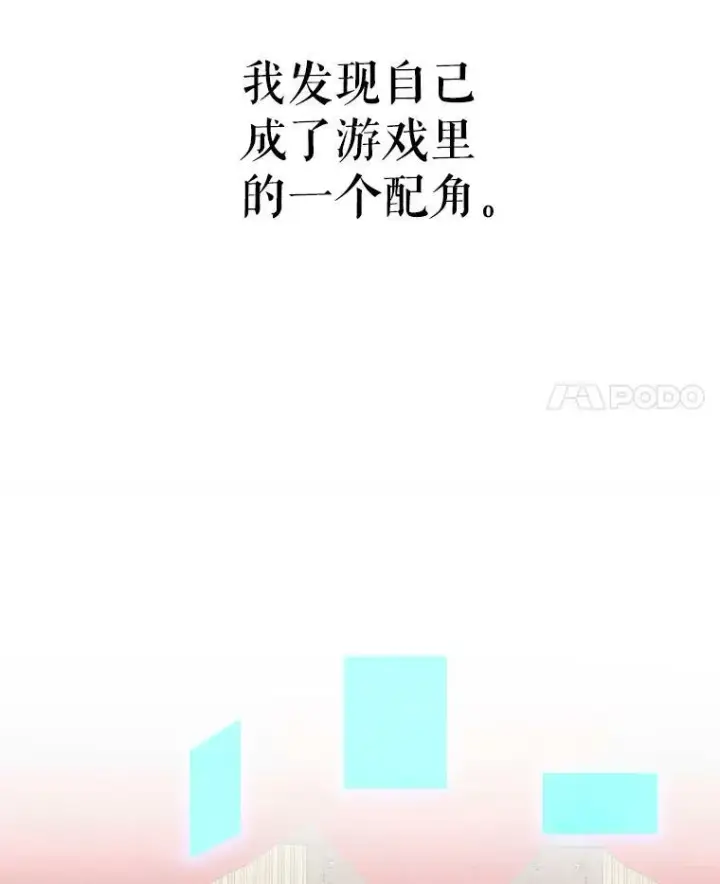 漫画《偶然开启女尊游戏》2.像个公主一样第4张图