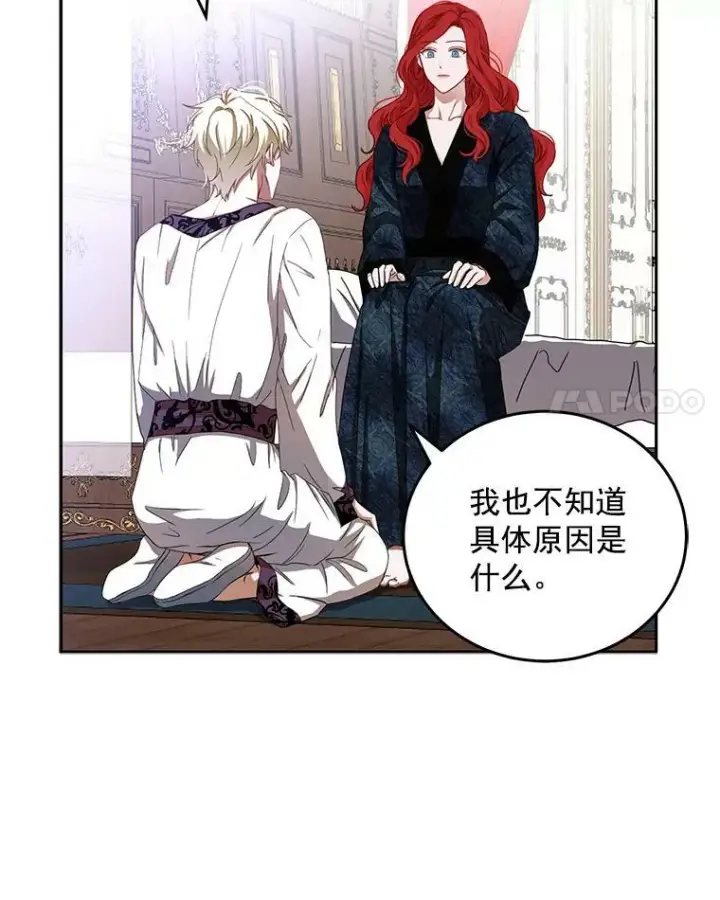 漫画《偶然开启女尊游戏》2.像个公主一样第40张图