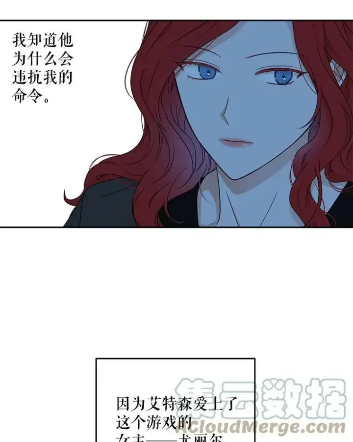 漫画《偶然开启女尊游戏》2.像个公主一样第41张图