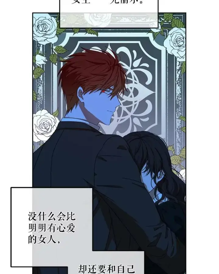漫画《偶然开启女尊游戏》2.像个公主一样第42张图