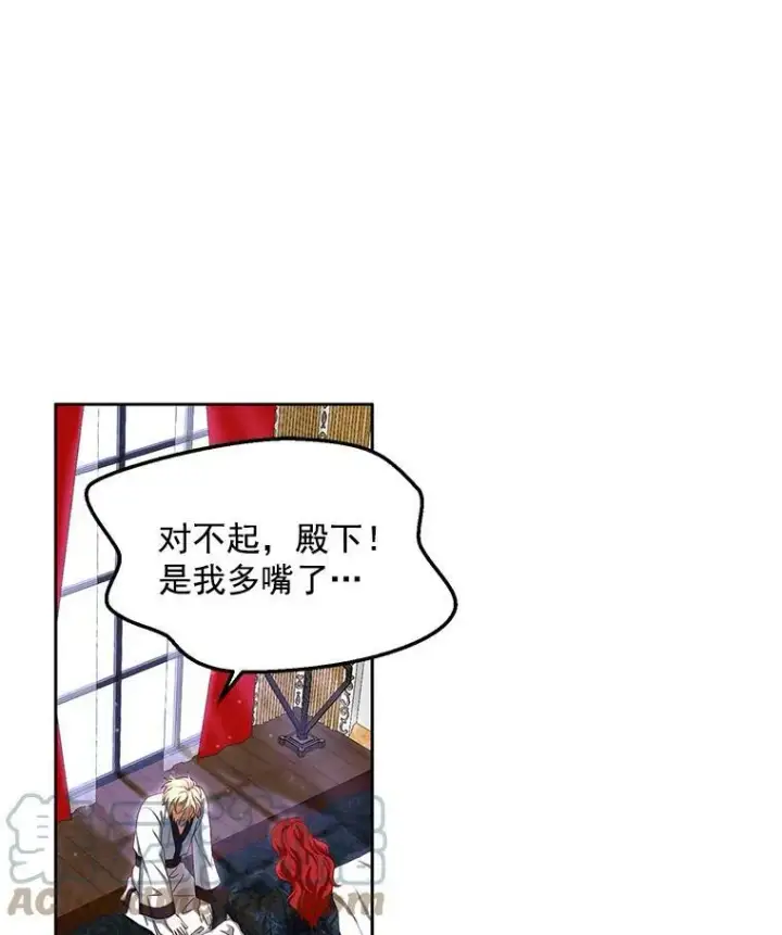 漫画《偶然开启女尊游戏》2.像个公主一样第45张图