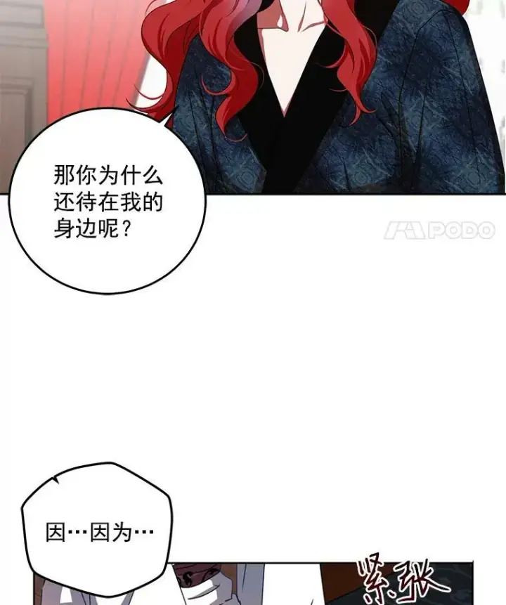 漫画《偶然开启女尊游戏》2.像个公主一样第47张图