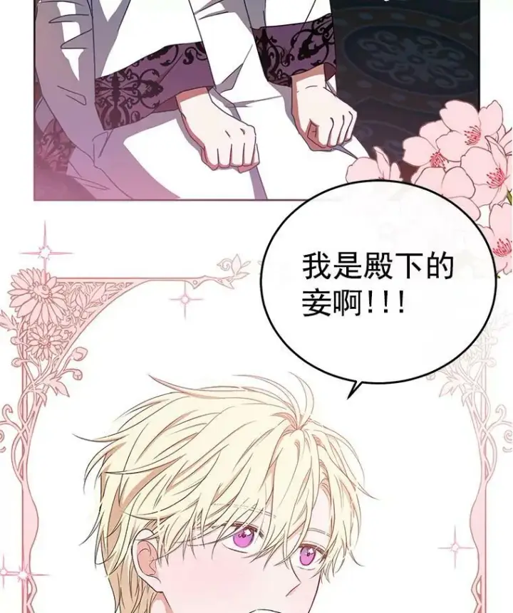 漫画《偶然开启女尊游戏》2.像个公主一样第48张图