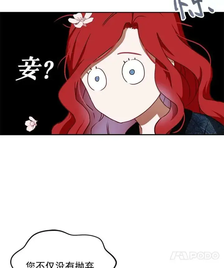 漫画《偶然开启女尊游戏》2.像个公主一样第50张图