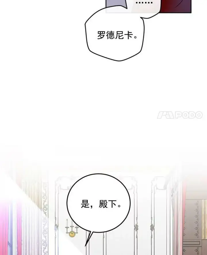 漫画《偶然开启女尊游戏》2.像个公主一样第54张图