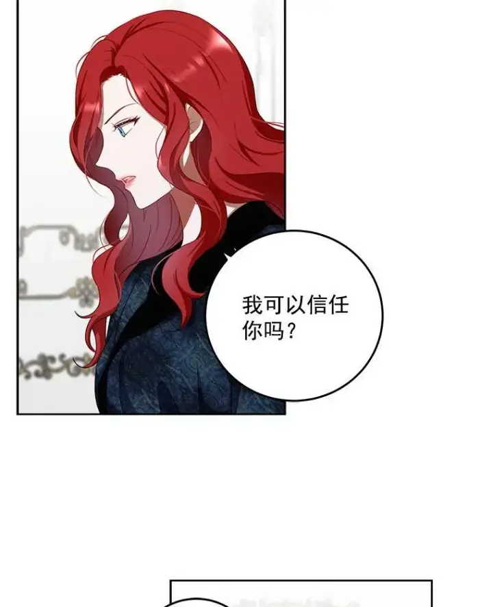 漫画《偶然开启女尊游戏》2.像个公主一样第56张图