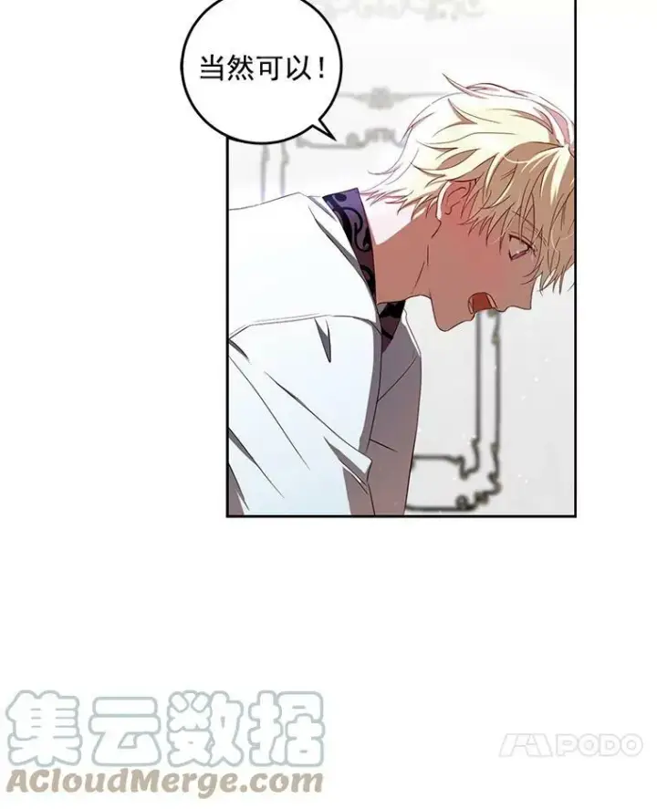 漫画《偶然开启女尊游戏》2.像个公主一样第57张图
