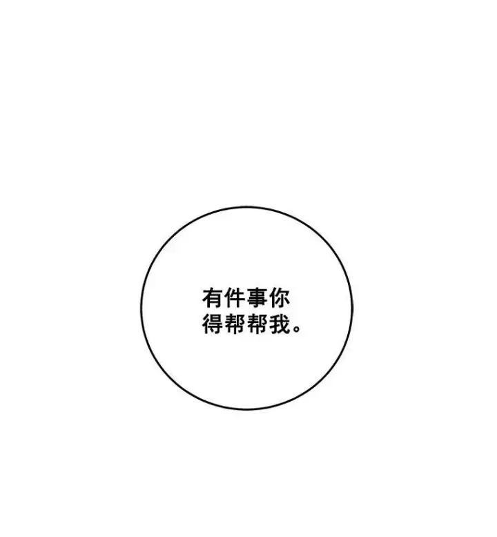 漫画《偶然开启女尊游戏》2.像个公主一样第58张图