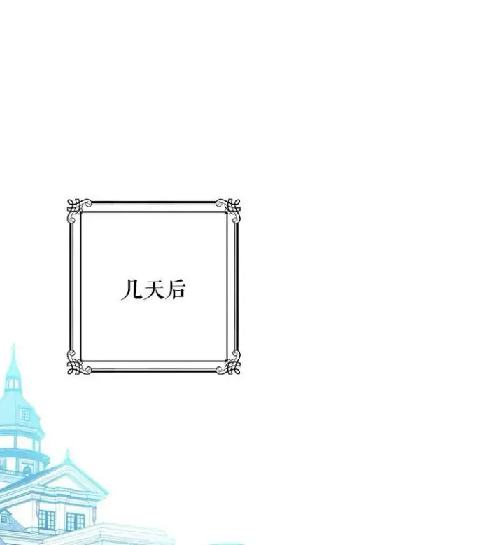 漫画《偶然开启女尊游戏》2.像个公主一样第59张图