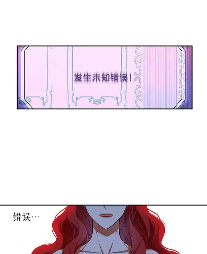 漫画《偶然开启女尊游戏》2.像个公主一样第6张图
