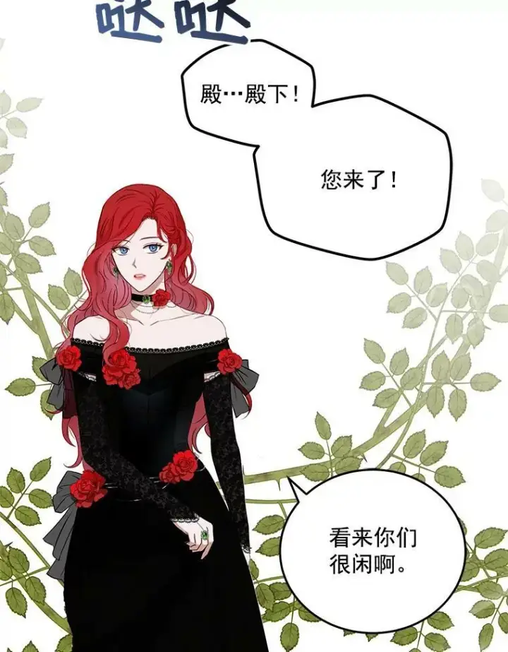 漫画《偶然开启女尊游戏》2.像个公主一样第62张图