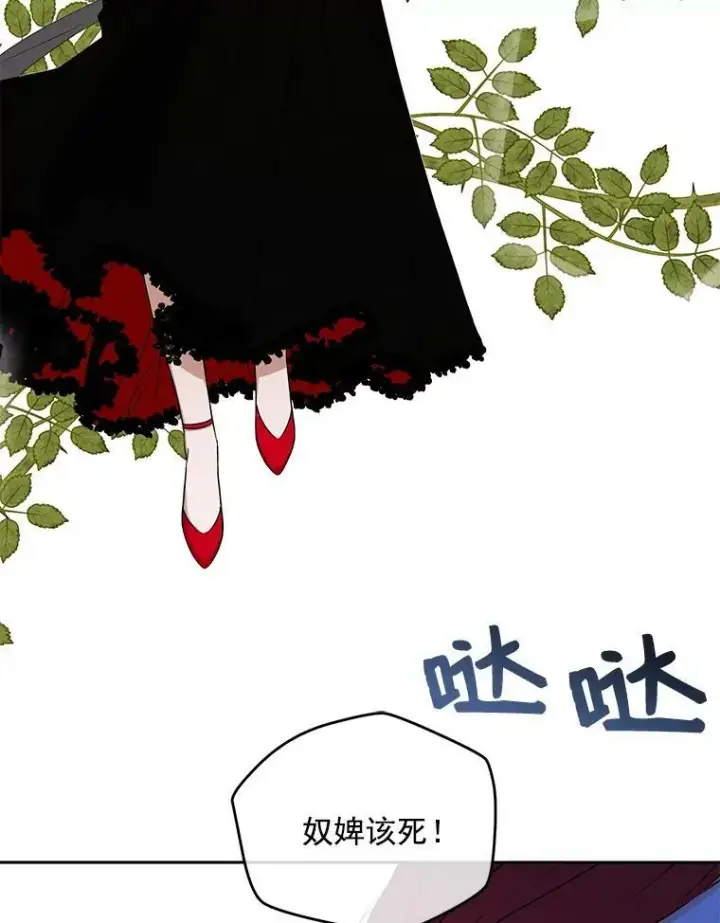 漫画《偶然开启女尊游戏》2.像个公主一样第63张图