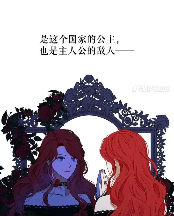 漫画《偶然开启女尊游戏》2.像个公主一样第68张图