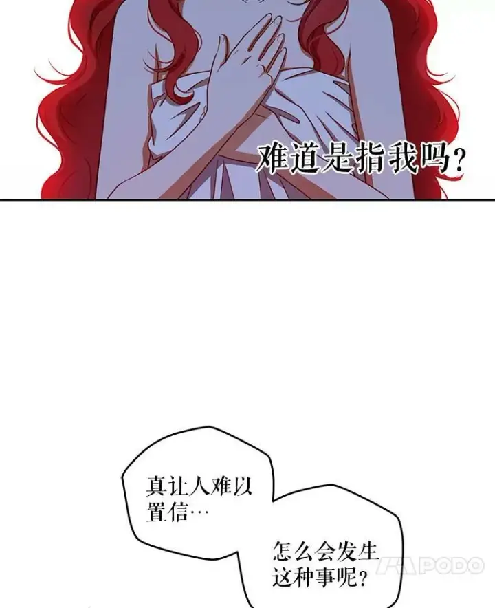 漫画《偶然开启女尊游戏》2.像个公主一样第7张图