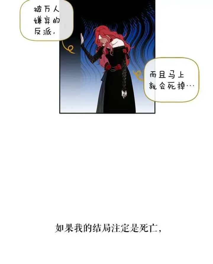 漫画《偶然开启女尊游戏》2.像个公主一样第70张图