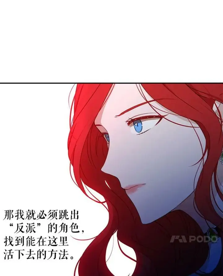 漫画《偶然开启女尊游戏》2.像个公主一样第71张图