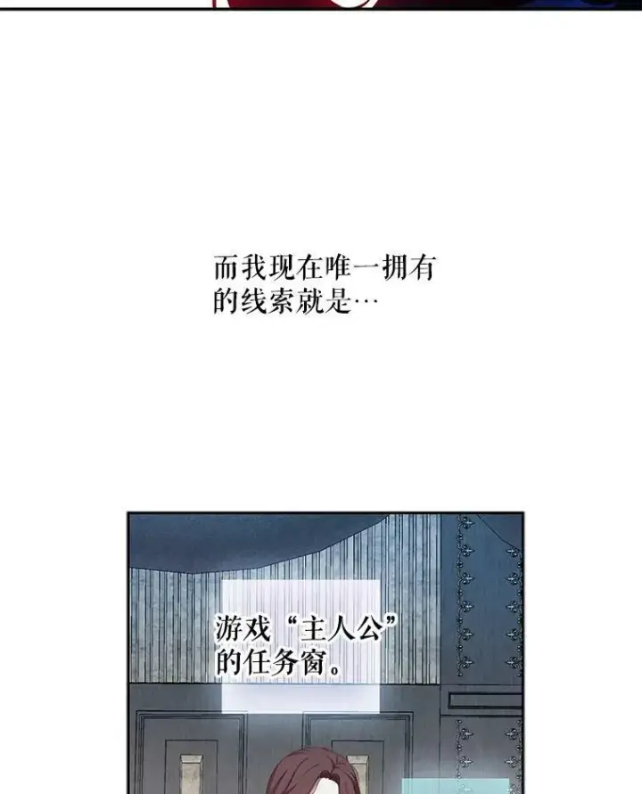 漫画《偶然开启女尊游戏》2.像个公主一样第72张图