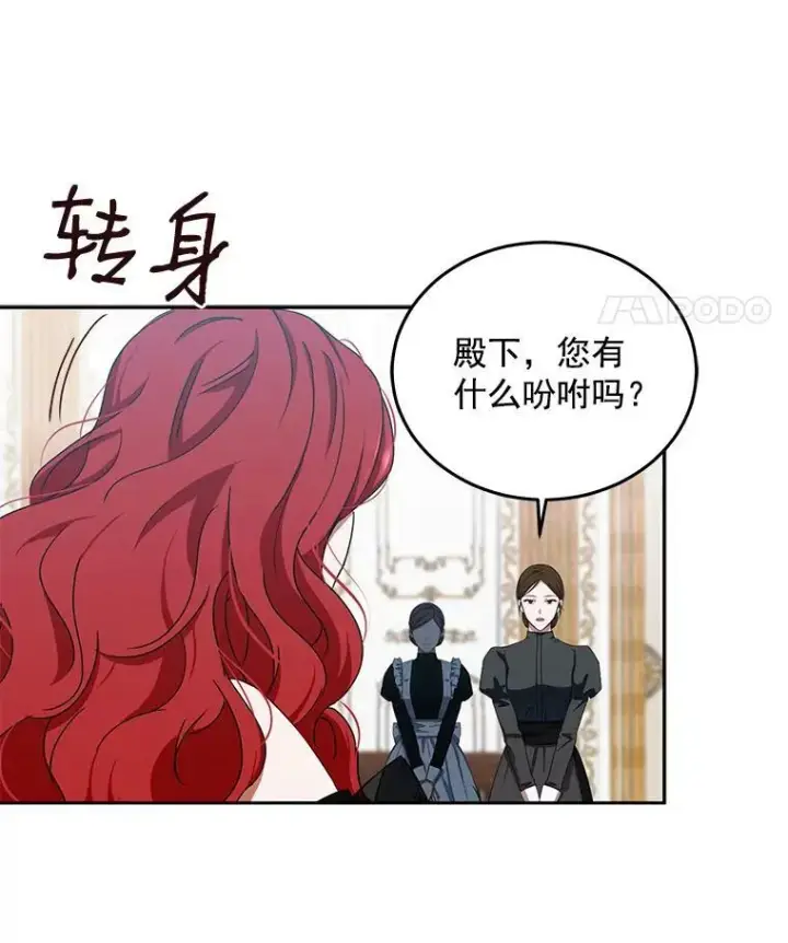 漫画《偶然开启女尊游戏》2.像个公主一样第75张图