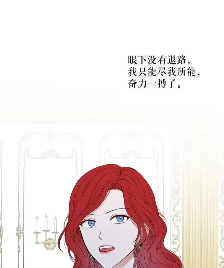 漫画《偶然开启女尊游戏》2.像个公主一样第76张图