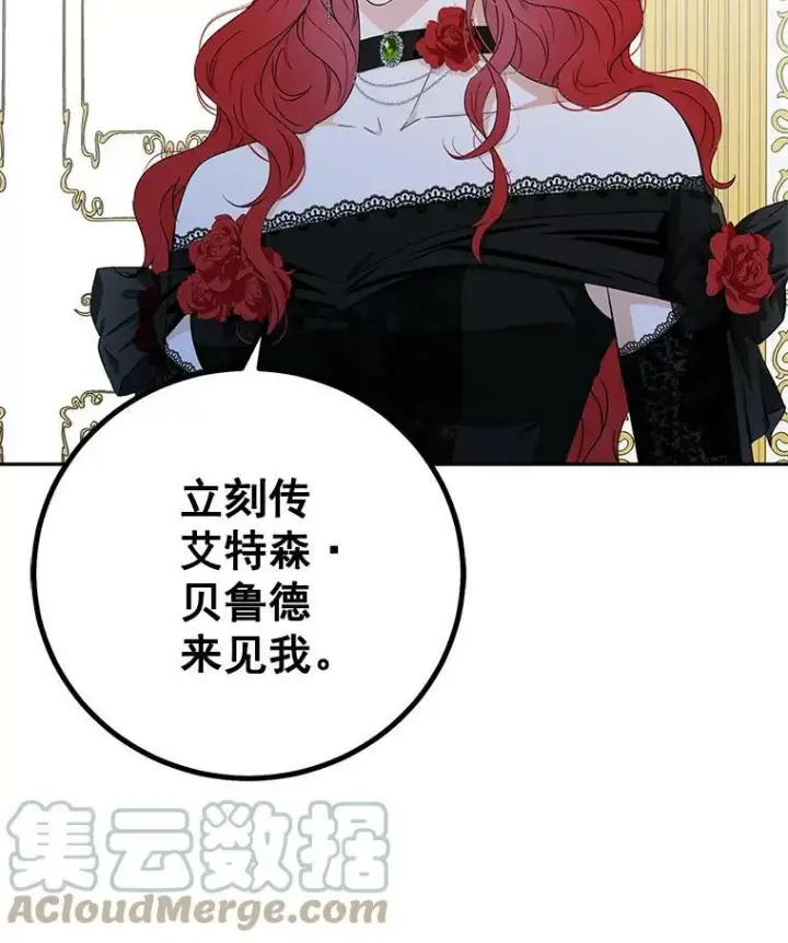 漫画《偶然开启女尊游戏》2.像个公主一样第77张图