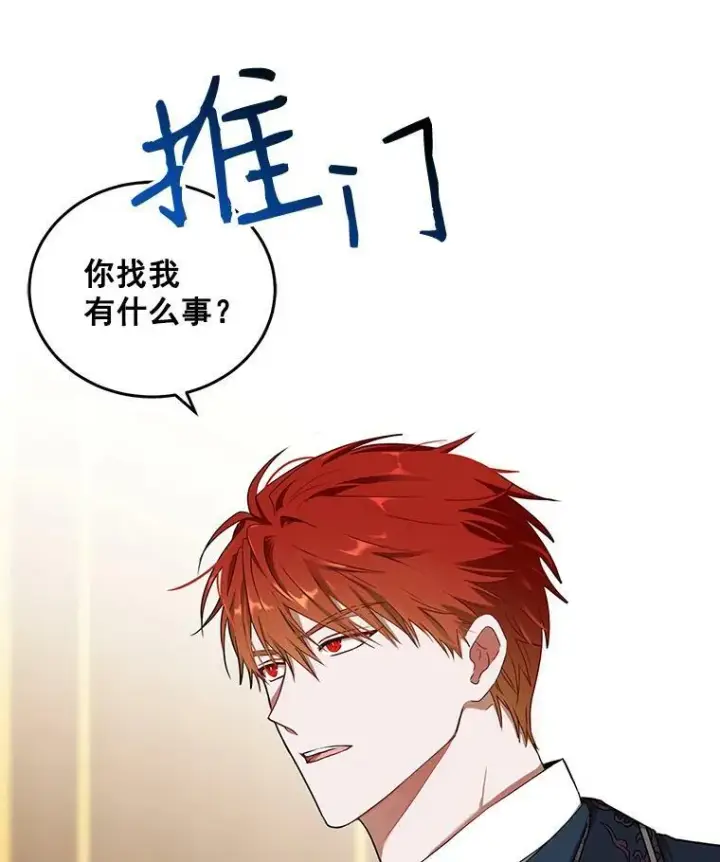 漫画《偶然开启女尊游戏》2.像个公主一样第79张图