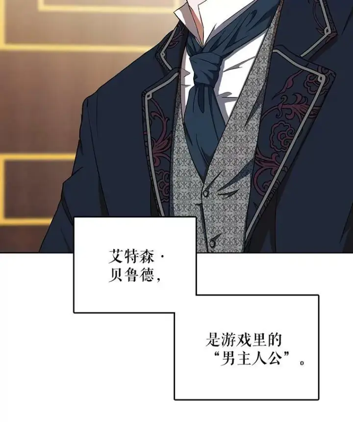 漫画《偶然开启女尊游戏》2.像个公主一样第80张图