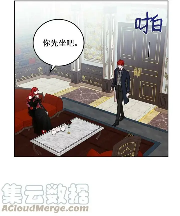漫画《偶然开启女尊游戏》2.像个公主一样第81张图