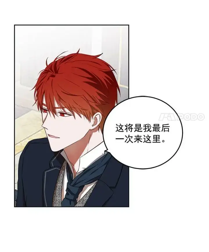 漫画《偶然开启女尊游戏》2.像个公主一样第82张图