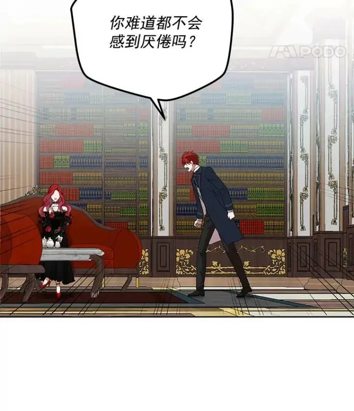 漫画《偶然开启女尊游戏》2.像个公主一样第86张图