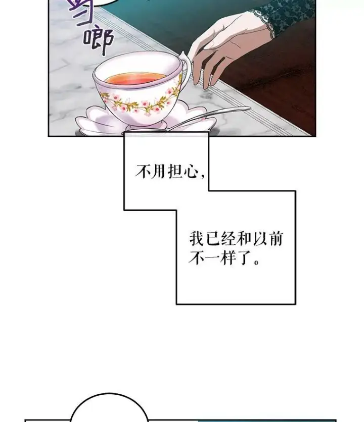 漫画《偶然开启女尊游戏》2.像个公主一样第88张图
