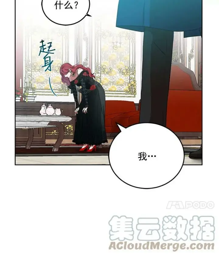 漫画《偶然开启女尊游戏》2.像个公主一样第89张图