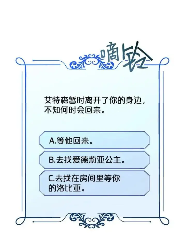 漫画《偶然开启女尊游戏》2.像个公主一样第90张图