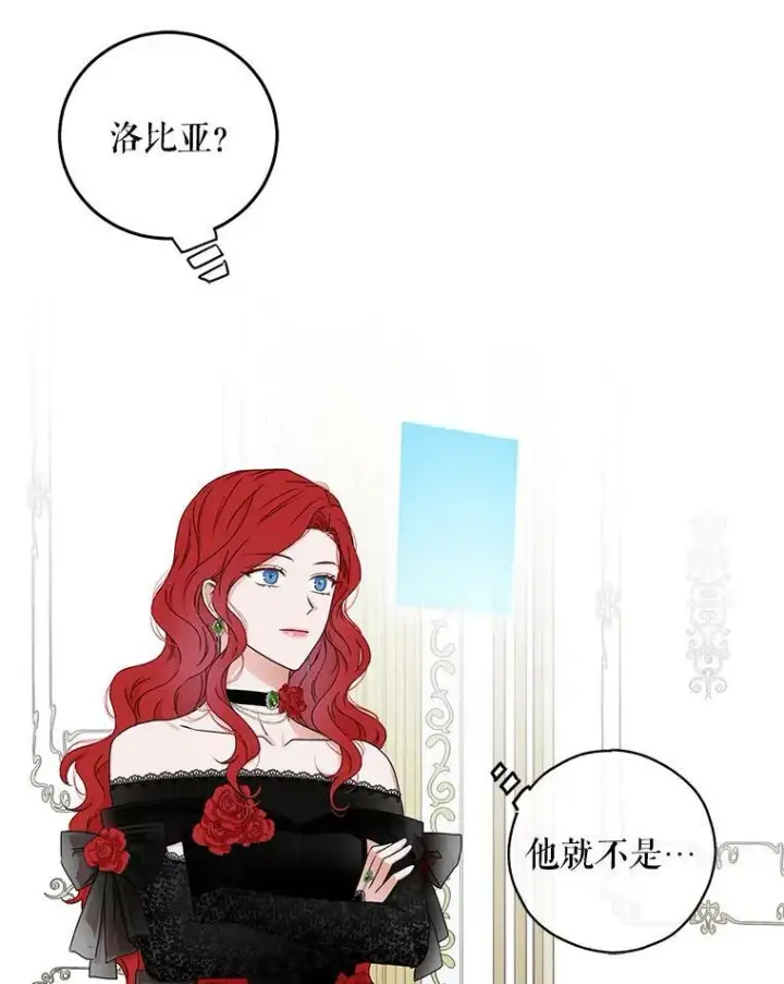 漫画《偶然开启女尊游戏》2.像个公主一样第91张图