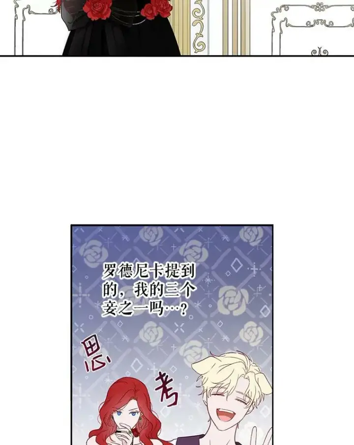 漫画《偶然开启女尊游戏》2.像个公主一样第92张图