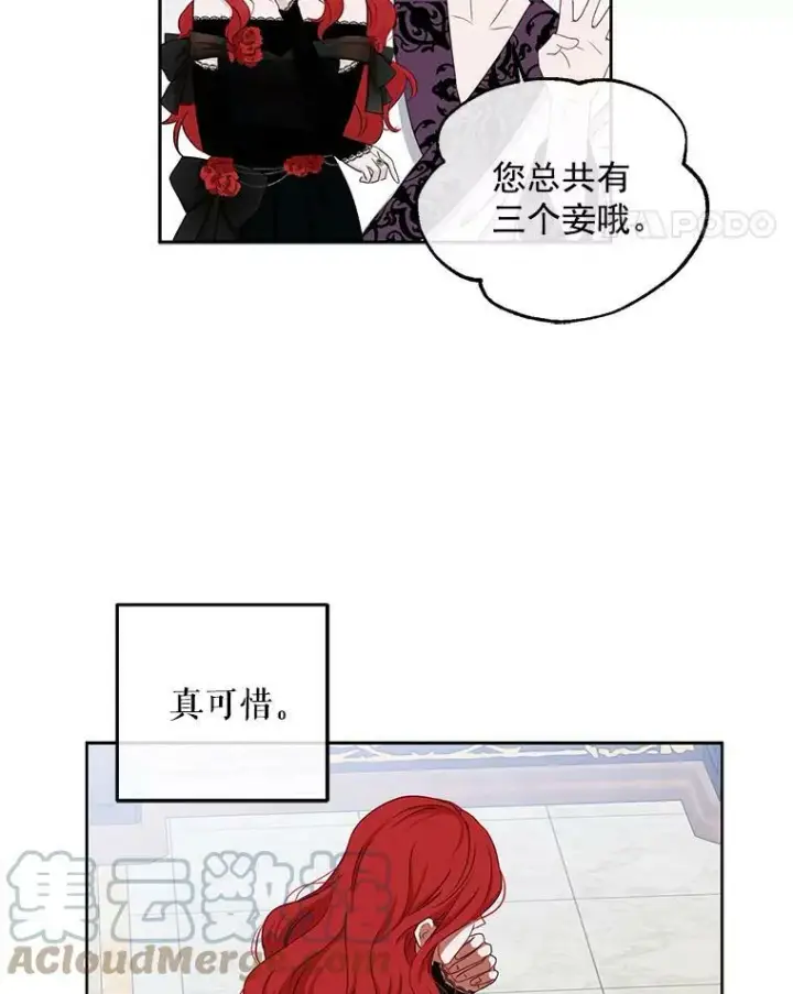 漫画《偶然开启女尊游戏》2.像个公主一样第93张图