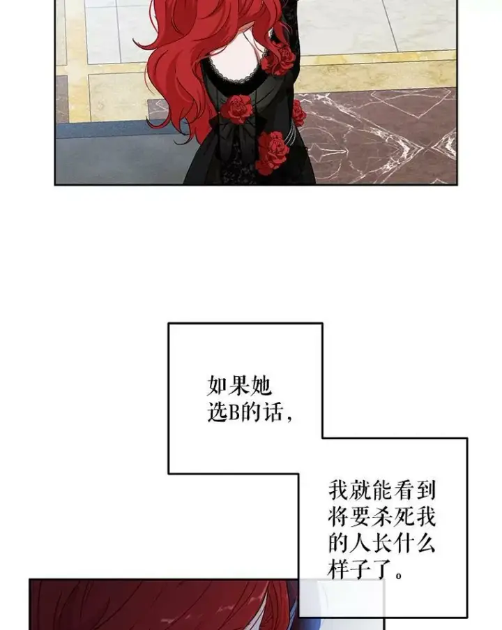 漫画《偶然开启女尊游戏》2.像个公主一样第94张图