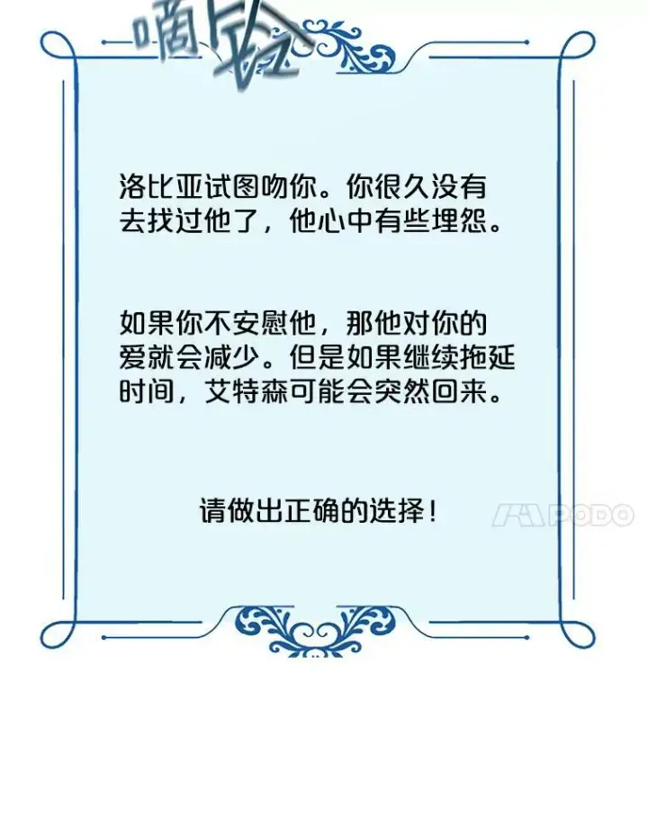 漫画《偶然开启女尊游戏》2.像个公主一样第96张图