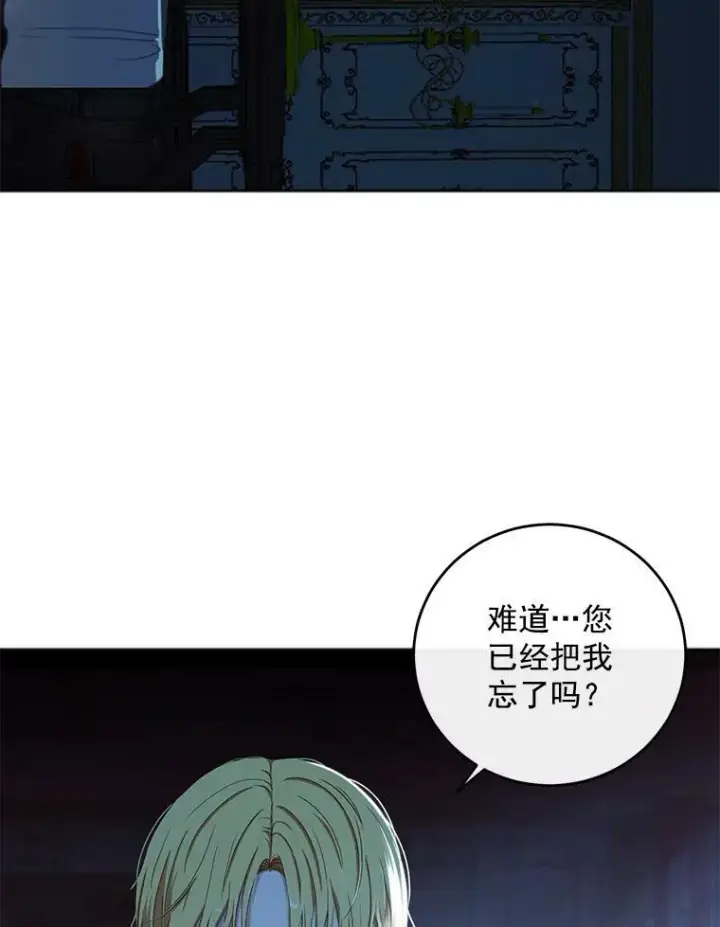 漫画《偶然开启女尊游戏》3.尤丽尔的背叛第102张图