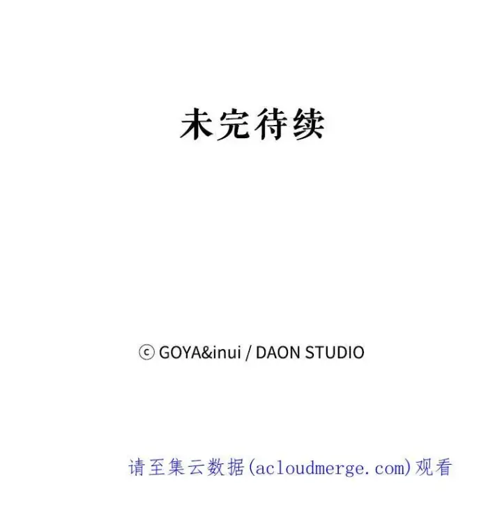 漫画《偶然开启女尊游戏》3.尤丽尔的背叛第104张图
