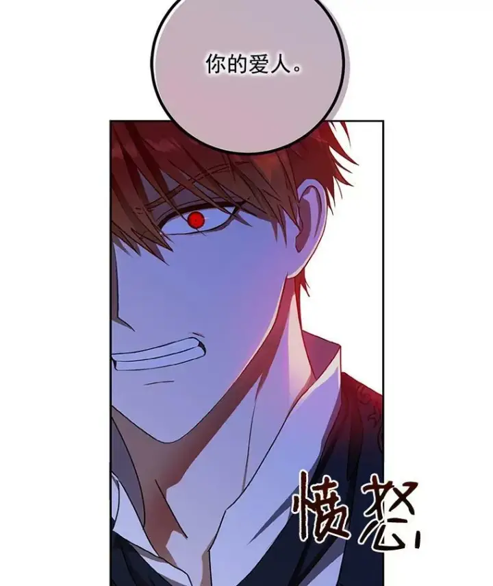 漫画《偶然开启女尊游戏》3.尤丽尔的背叛第18张图
