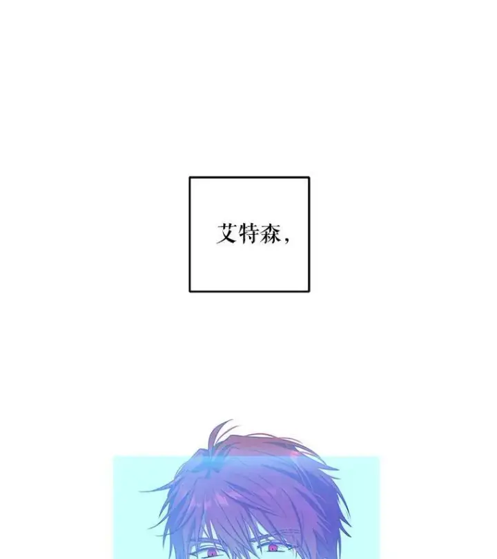 漫画《偶然开启女尊游戏》3.尤丽尔的背叛第2张图