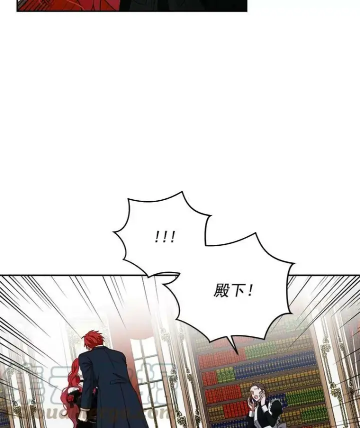 漫画《偶然开启女尊游戏》3.尤丽尔的背叛第21张图