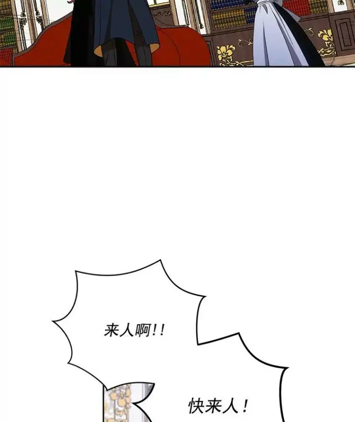 漫画《偶然开启女尊游戏》3.尤丽尔的背叛第22张图