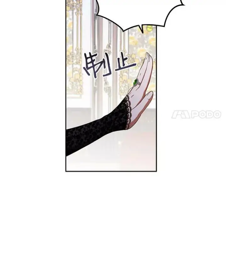 漫画《偶然开启女尊游戏》3.尤丽尔的背叛第23张图