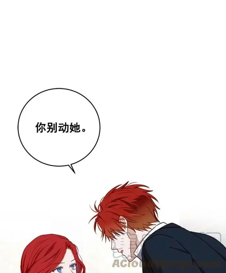 漫画《偶然开启女尊游戏》3.尤丽尔的背叛第25张图