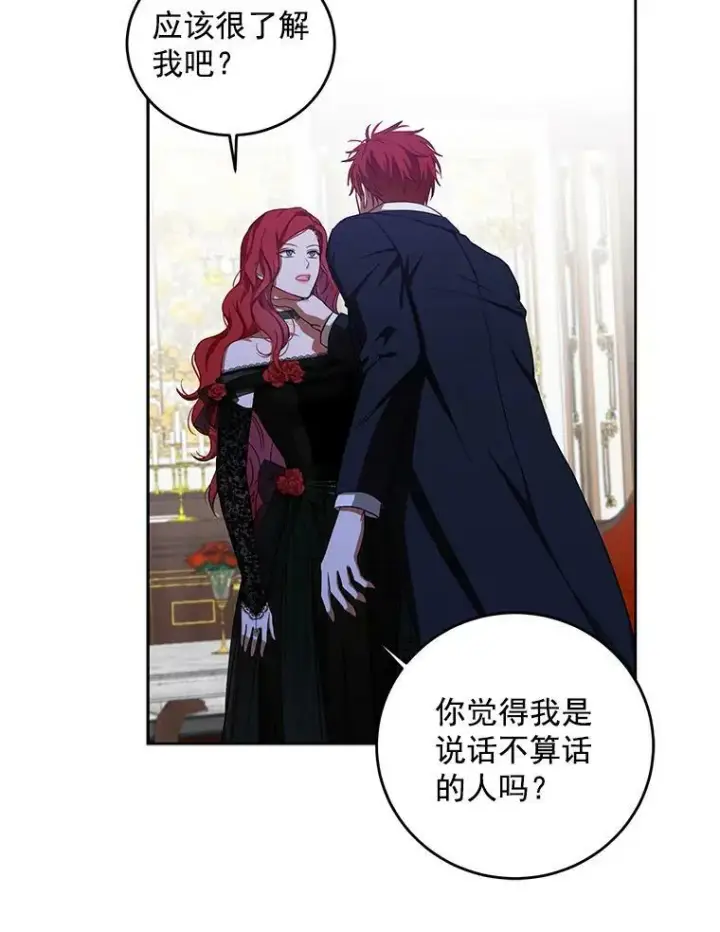 漫画《偶然开启女尊游戏》3.尤丽尔的背叛第34张图