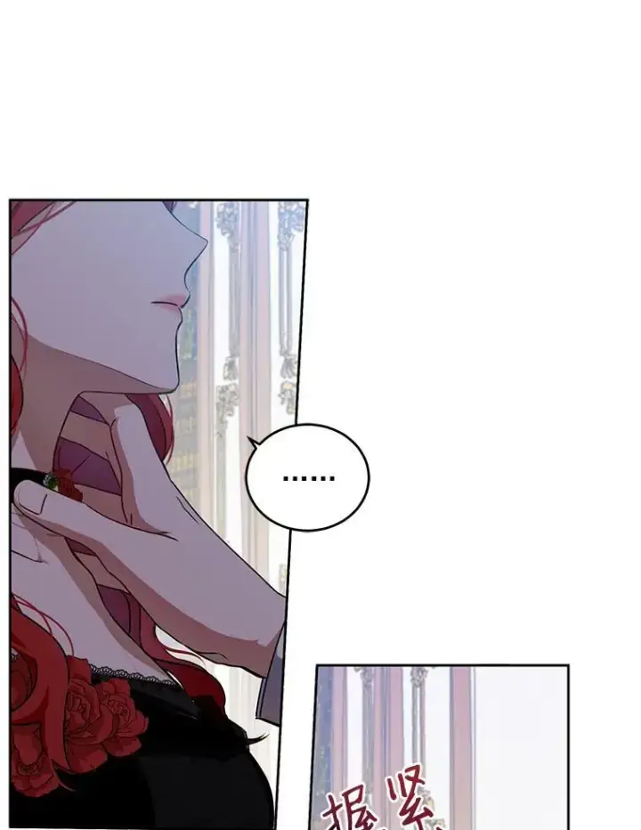 漫画《偶然开启女尊游戏》3.尤丽尔的背叛第35张图