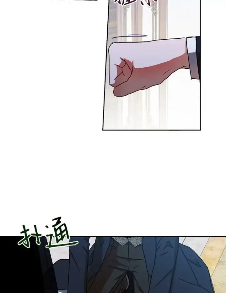 漫画《偶然开启女尊游戏》3.尤丽尔的背叛第36张图
